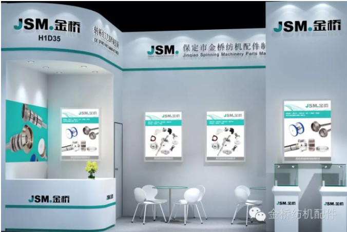 ITMA ASIA + CITME 2016，金桥与您不见不散